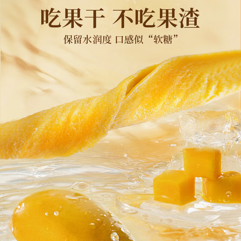 老街口芒果干500g厚切大片蜜饯果干水果干果脯办公室休闲零食网红小吃