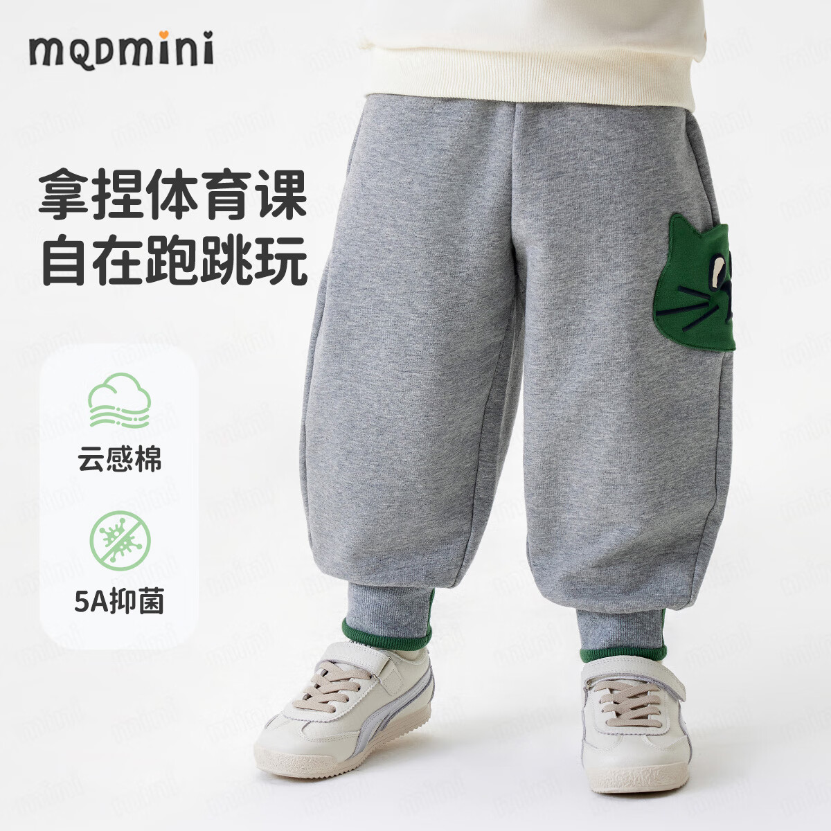 Детские штаны MQDMINI, для мальчиков и девочек, спортивные штаны с эластичной резинкой, повседневные штаны для малышей с антибактериальной пропиткой 5A, дизайн с карманом-кошкой