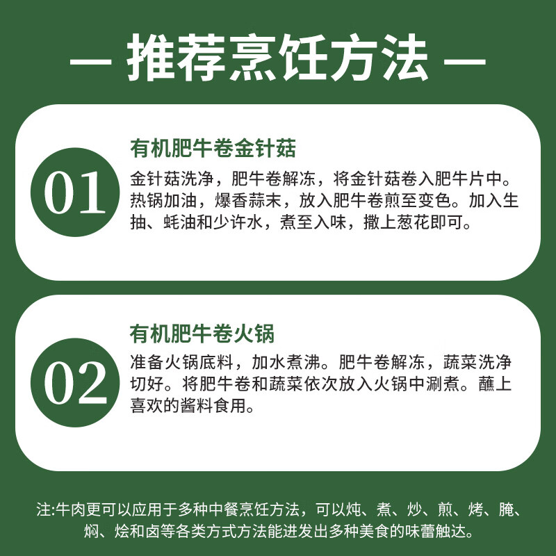 天莱香牛新疆有机真原切肥牛肉卷300g 谷饲300天火锅烧烤食材清真