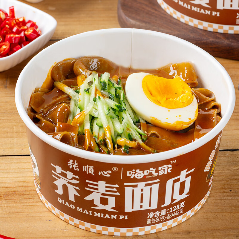 嗨吃家荞麦面皮128g*6桶 麻酱凉拌荞麦凉皮 0脂非油炸面饼 夜宵冲泡速食