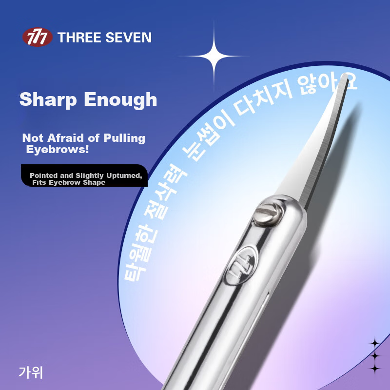 THREE SEVEN Eyebrow Scissors, Stainless Steel Beauty Small Scissors, Eyebrow Scissors, Eyebrow Trimming Tool, Eyebrow Razor, Single Piece, 766 Silver