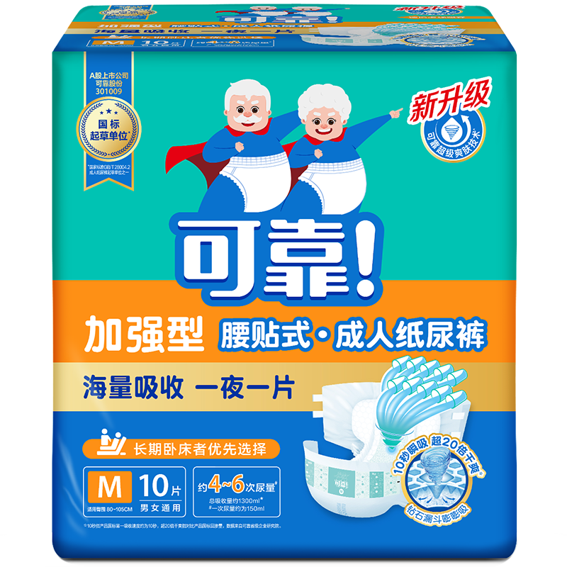 COCO Enhanced Adult Diapers M60 Pieces Hip Circumference 80-105cm Thickened Night Use for Pregnant Women And Elderly Incontinence Pads