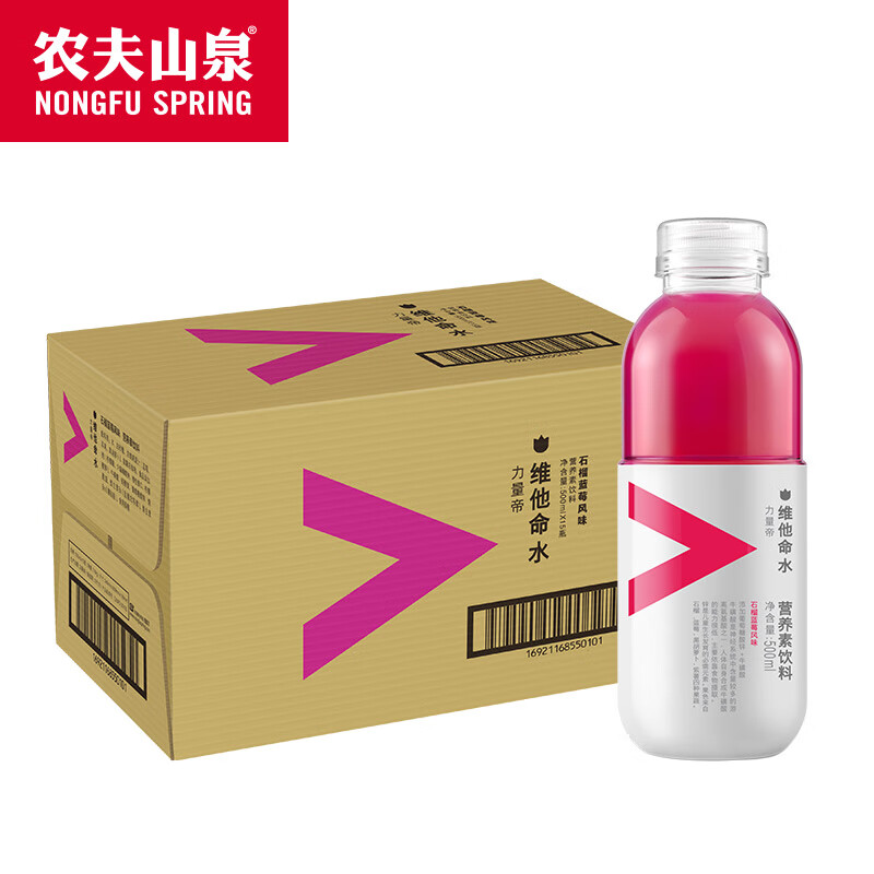 农夫山泉力量帝维他命水 石榴蓝莓风味饮料 500ml*15瓶 整箱装