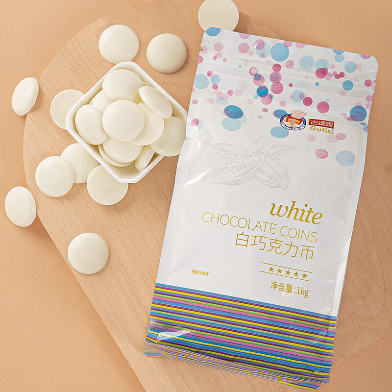 古缇思纯可可脂白巧克力币 1000g 烘焙原料 可DIY手工蛋糕 烘焙散装用品