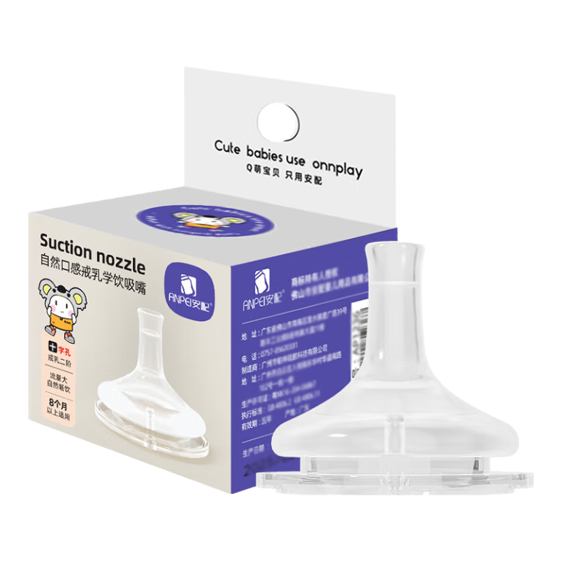 Anpei Nipple for 8 Months And Above, Bottle Accessory (Compatible with Pigeon 3rd Generation Wide-Neck Bottle)