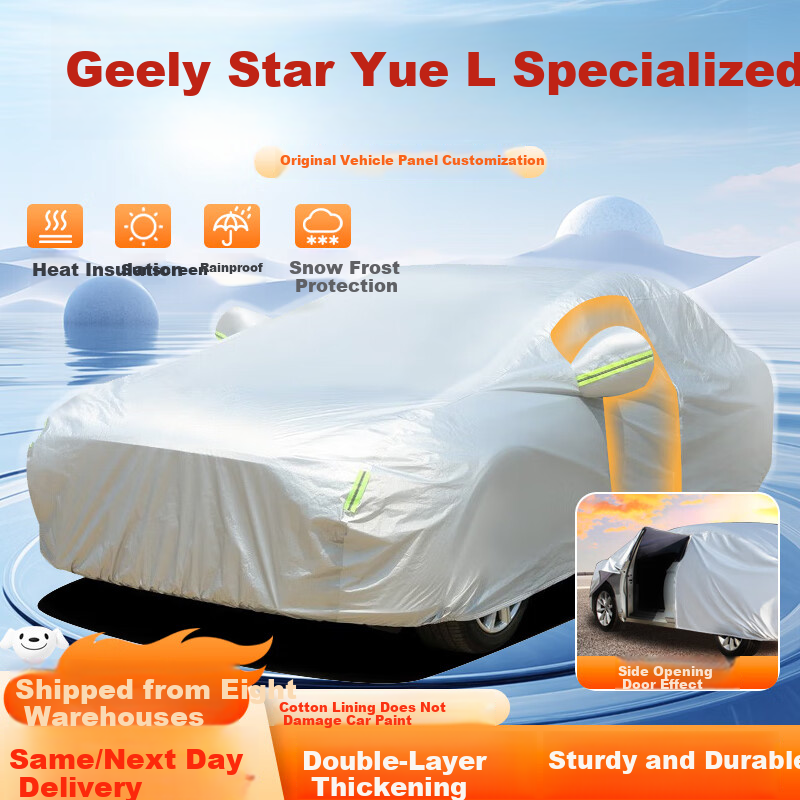 Автомобильный чехол Dachang Lanyue для Geely Xingyue L, всесезонный, умная защита от солнца, дождя и снега, утолщенный Оксфорд