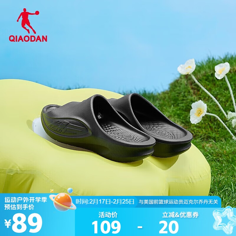 Шлепанцы QIAODAN Feiying PB 3.0 Мужские, спортивные сандалии, мягкая подошва, пляжные шлепанцы