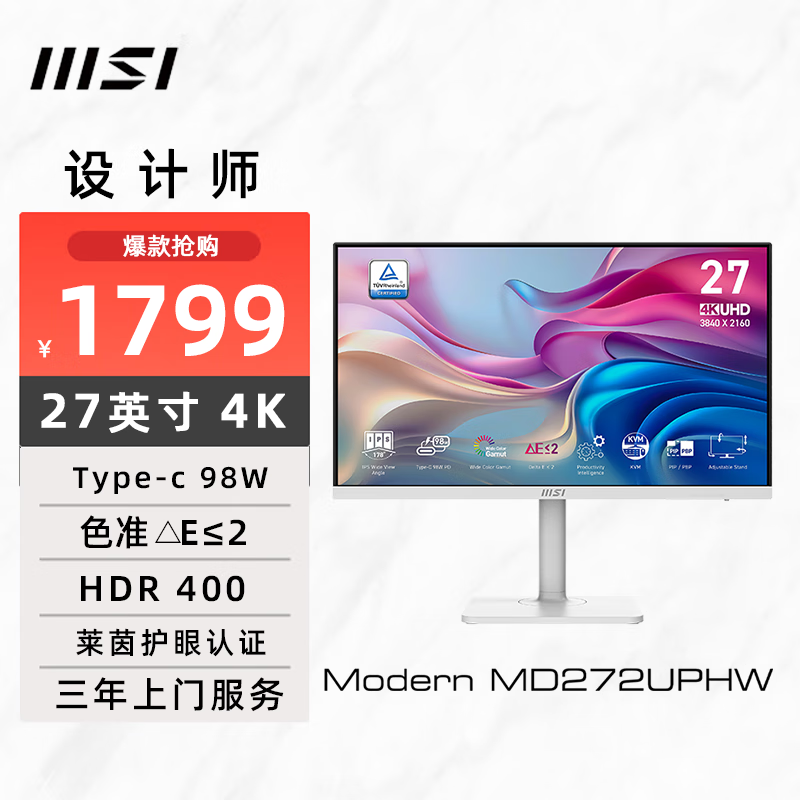 MSI 27-Inch 4K HDR400 Type-C 98W 10Bit 97% DCI-P3, TÜV Rheinland Certified, Rotatable And Height-Adjustable, Professional Design White Monitor MD272UPHW