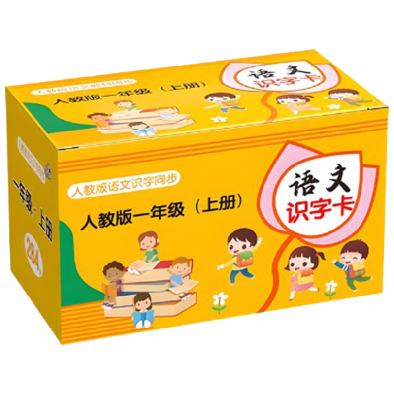 Aifuer Elementary School First Grade Character Recognition Flashcards, First Semester 284 Characters, Synchronized with People's Education Press Chinese Textbook, First Semester Birthday Gift
