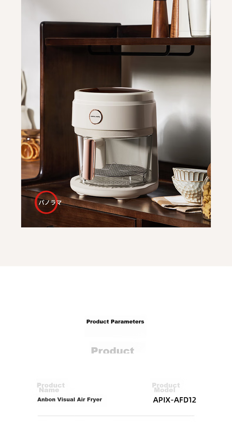 APIXINTL Japanese Air Fryer for Home Use, 4L Large Capacity, No-Flip Design, Steam Tender Frying, Panoramic View, All-Glass Basket Integrated Machine APIX-AFD12 26
