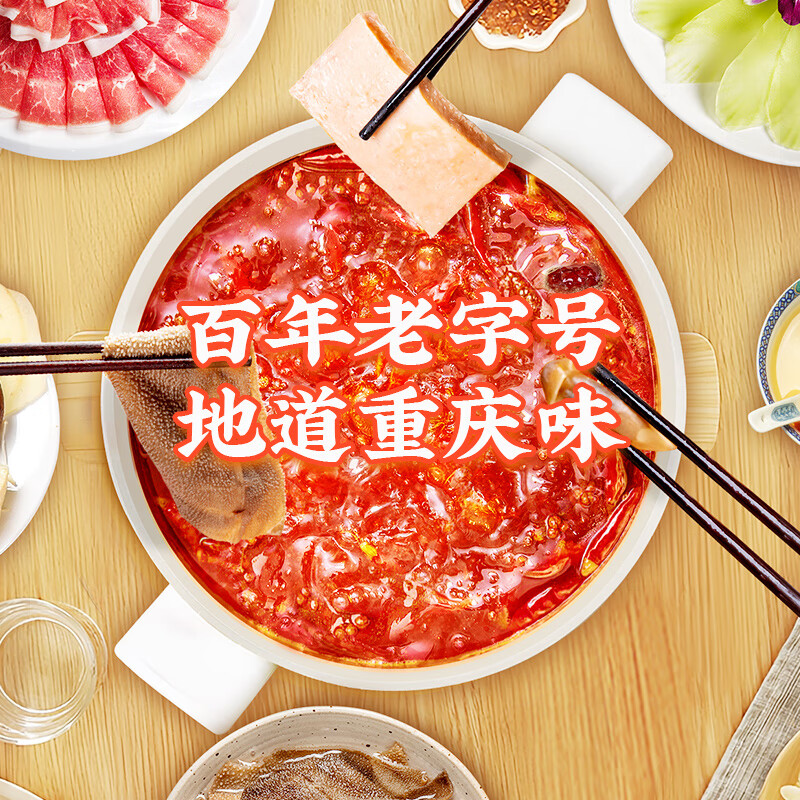 桥头重庆火锅底料360g小块装牛油麻辣麻辣烫香锅重庆老火锅重庆特产