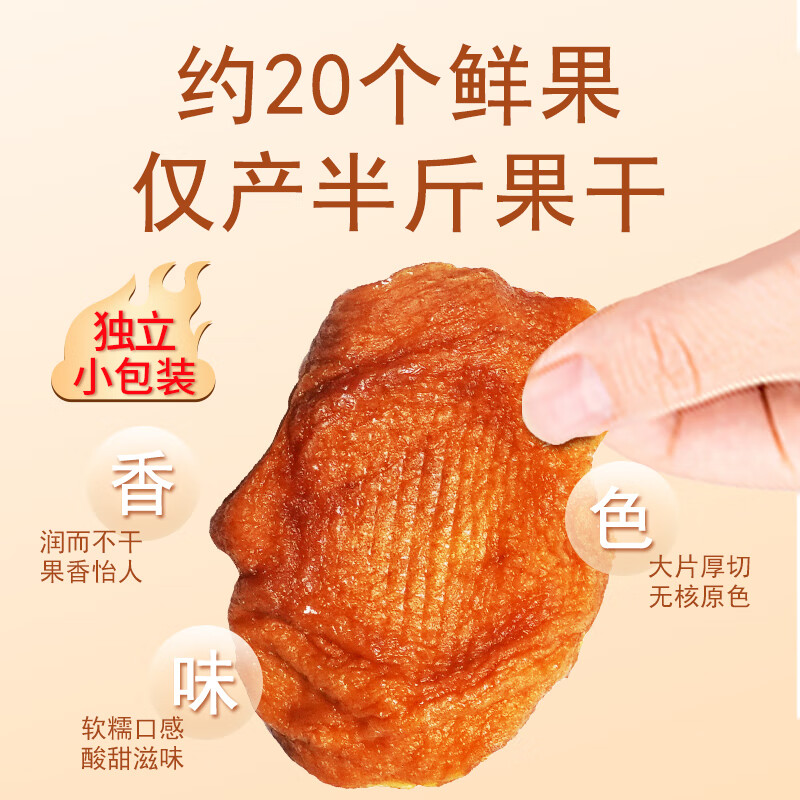 唐妖食品倒蒸苹果干250g【独立小包装】无添加剂果脯烟台红富士休闲零食