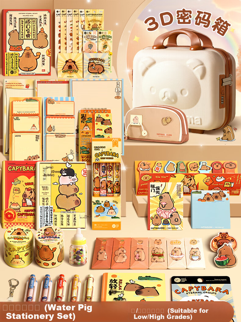 Mingyu Capybara Stationery Set, Birthday Gift for Boys And Girls Aged 10-12, First Grade Elementary School Students' Study Supplies Set, Children's Gift, Graduation Present 3