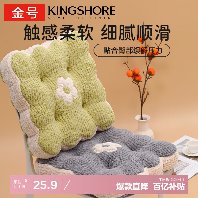 KING SHORE Cushion Seat Pad for Office Chair, Cute Student Classroom Dormitory Thick Breathable Seat Cushion, Gray, 40x40