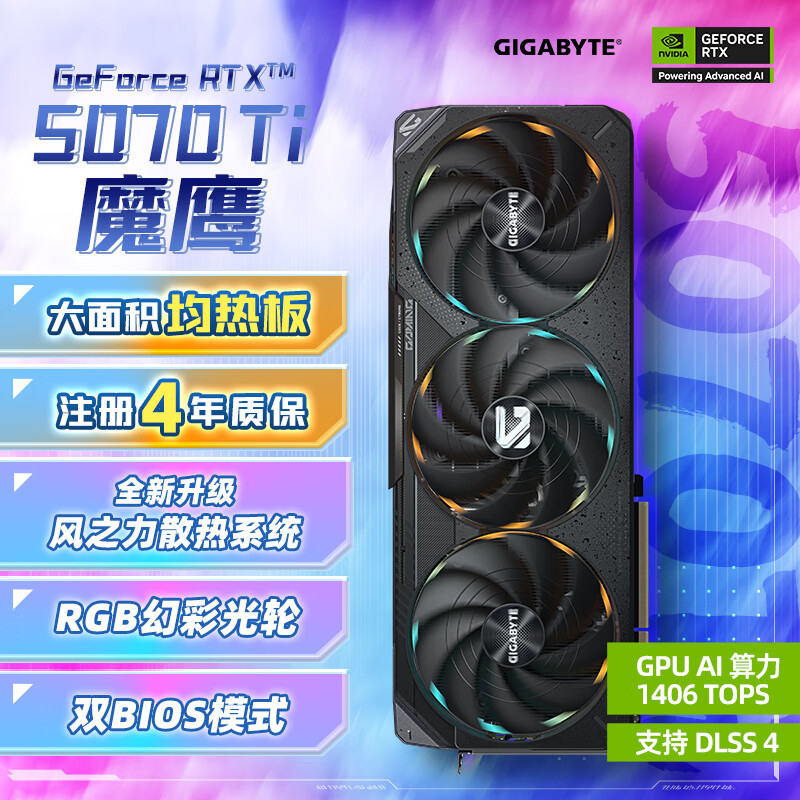 GIGABYTE 5070Ti Graphics Card, GeForce RTX 5070 Ti Gaming OC, 16GB DLSS4, Gaming Design OpenClaw, Local Deployment Graphics Card