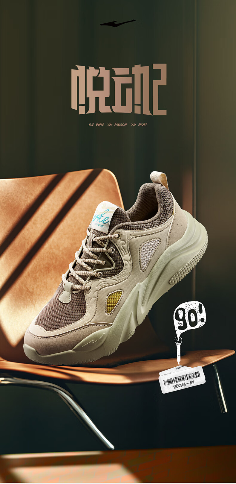 ERKE Casual Shoes for Men, Autumn Breathable Sneakers, Trendy Leather And Mesh Patchwork Simple Dad Shoes | Yuedong 2 1