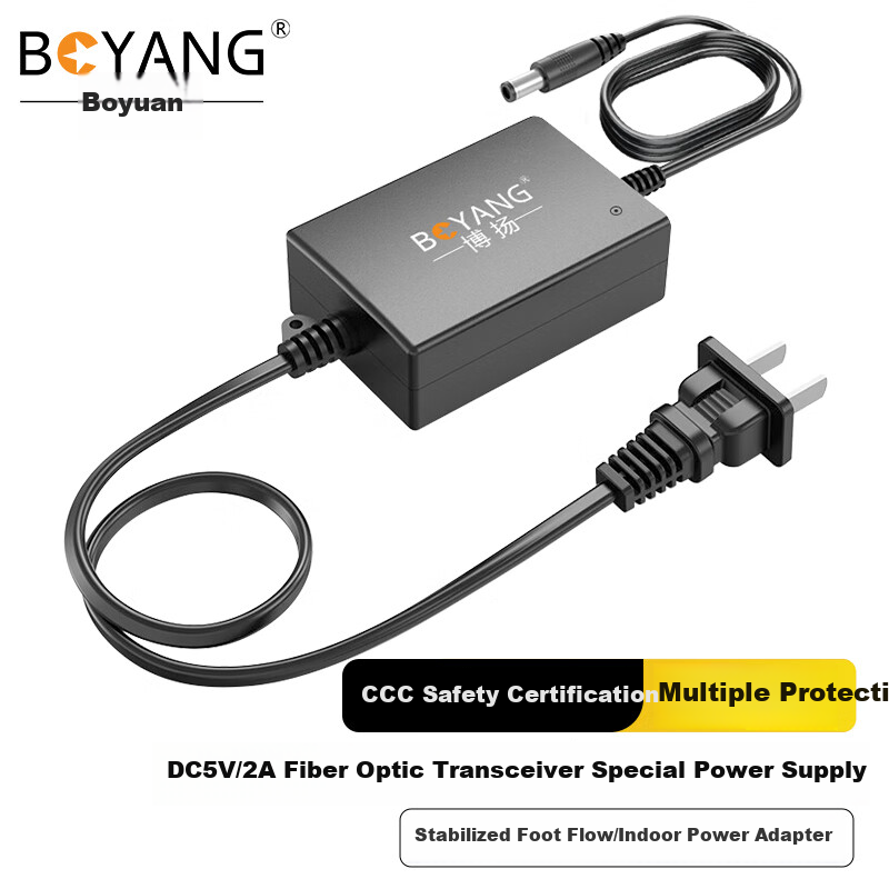 BOYANG BY-Z12A Адаптер питания для оптоволоконного трансивера, 5V 2A, 3C сертифицирован, 5.5*2.5 мм