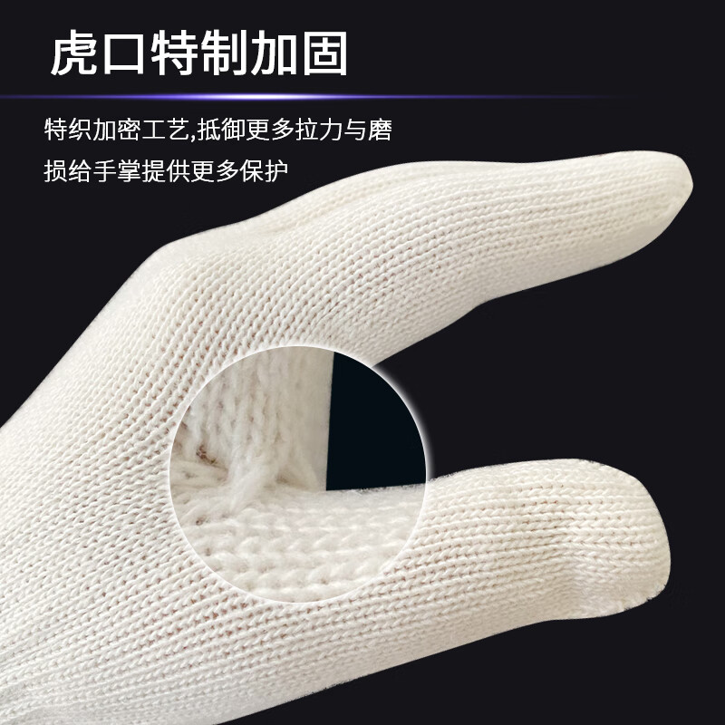 Jingbing Work Gloves Labor Protection Anti-Slip Thickened White Cotton Yarn Construction Gloves Yellow Edge 20 Pairs