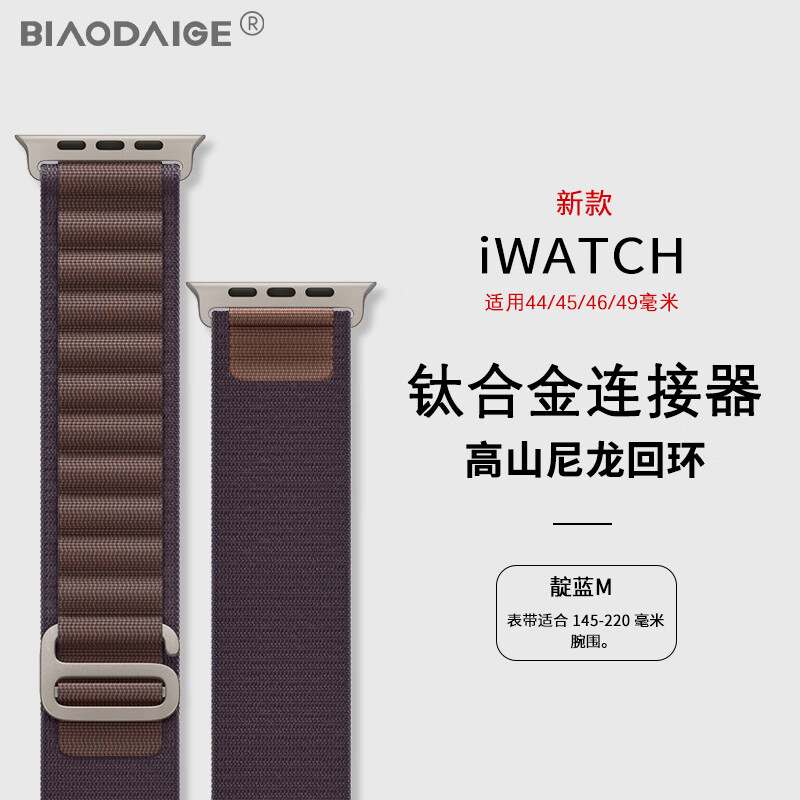 Biaodaige Compatible with Apple Watch Band, S12 High-End Style for S11/10/9/8/7 IWatch 45/46/49MM/Ultra 4/2/3/SE 3/2 High Mountain Nylon Band, Indigo