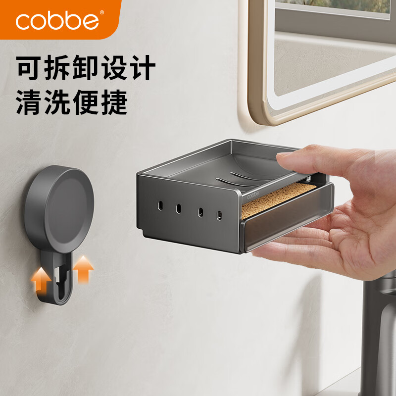 Cobbe Suction Cup Soap Dish, Bathroom No-Drilling Premium Draining Household Washroom Wall-Mounted Dormitory Storage Rack