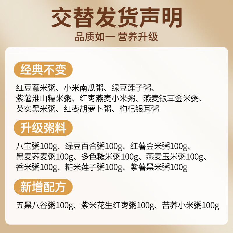 燕之坊21日五谷杂粮八宝粥100g*21袋腊八粥杂粮礼盒节日送礼送长辈父母