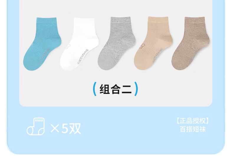Barbie Boys' Thin Cotton Socks Children's Seamless Mesh Socks Spring and Autumn Mid-to-Large Kids Girls' Student Ankle Socks 3