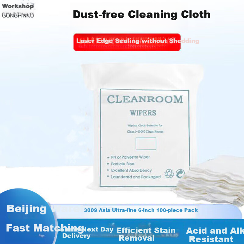 GONGPINKU Dust-Free Cloth, Industrial Precision Instrument Cleaning, Static Dust Removal Cloth, Ultra-Fine Fiber, 3009 Sub-Micron, 6-Inch, 100 Sheets