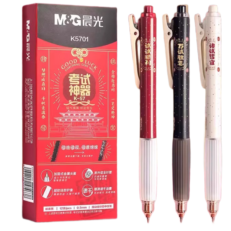 M&G Black Retractable Gel Pen 0.5mm Kong Miao Blessing Exam Signature Pen Full Needle Tube Exam Essential 12pcs/Box AGPK5701A