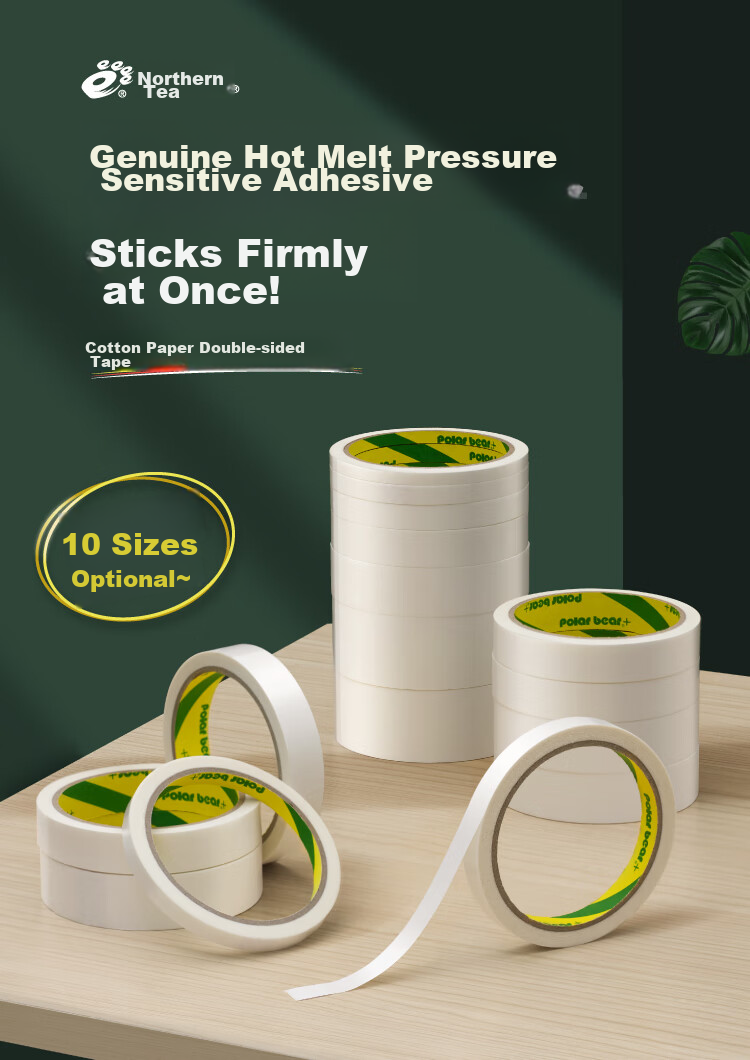 Polar Bear High-Adhesive Cotton Paper Double-Sided Tape Office Adhesive 5mm*50m 2 Rolls DS-552 2