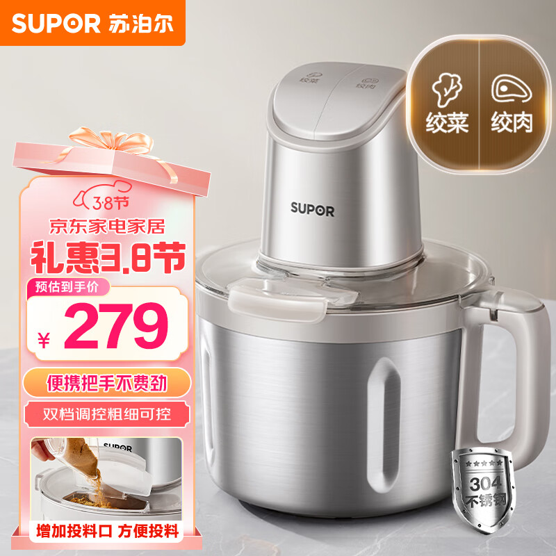 SUPOR Meat Grinder for Home Use, 4L Electric Multi-Functional Food Processor, Baby Food Maker, Mincer, Dumpling Filling Machine JR71-G400