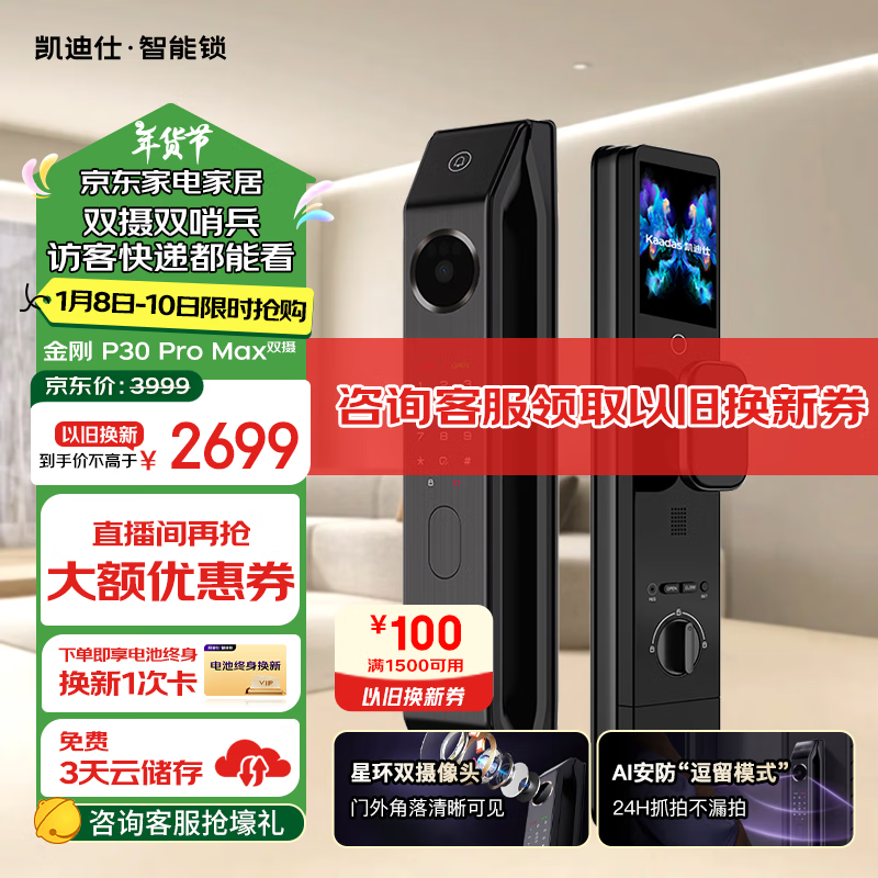 KAADAS Smart Door Lock, Dual-Camera Facial Recognition with Visual Peephole And Large Screen Fingerprint Lock, P30 Pro Max Dual-Camera AI Versio