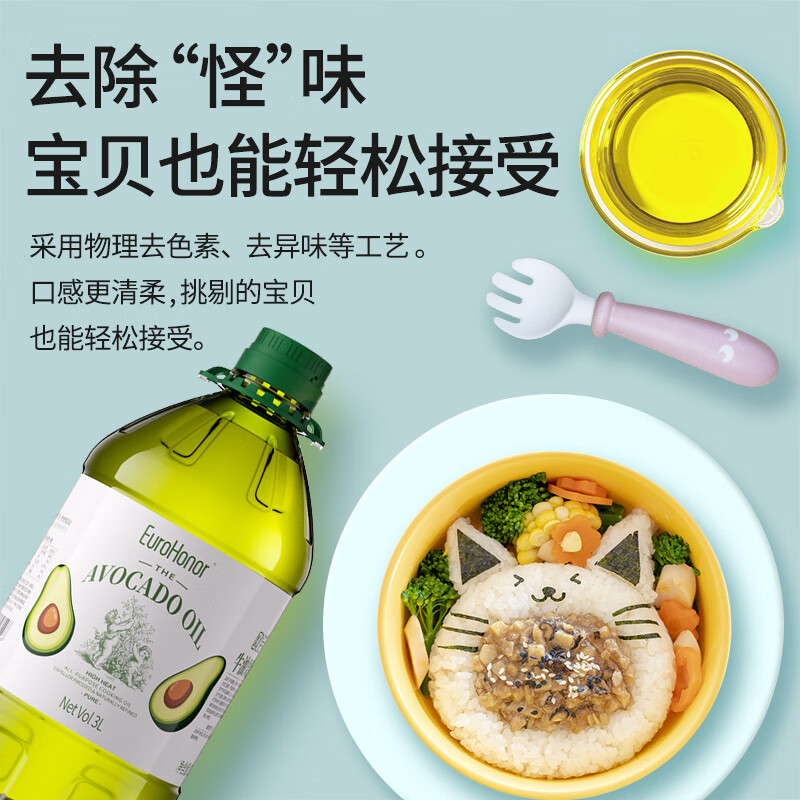 欧诺牛油果油3L鳄梨油酪梨油低温压榨热炒油大桶家庭装食用油儿童可用