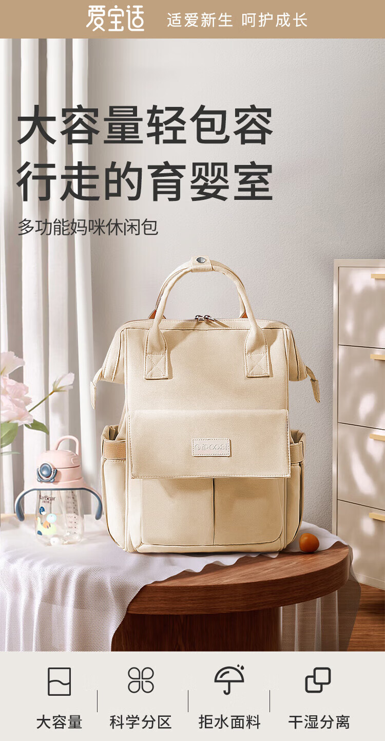 Aibaoshi Mommy Bag Backpack Multifunctional Breast Milk Bag Large Capacity Lightweight Outdoor Maternity Bag Dad Bag Khaki Fabric M400 1