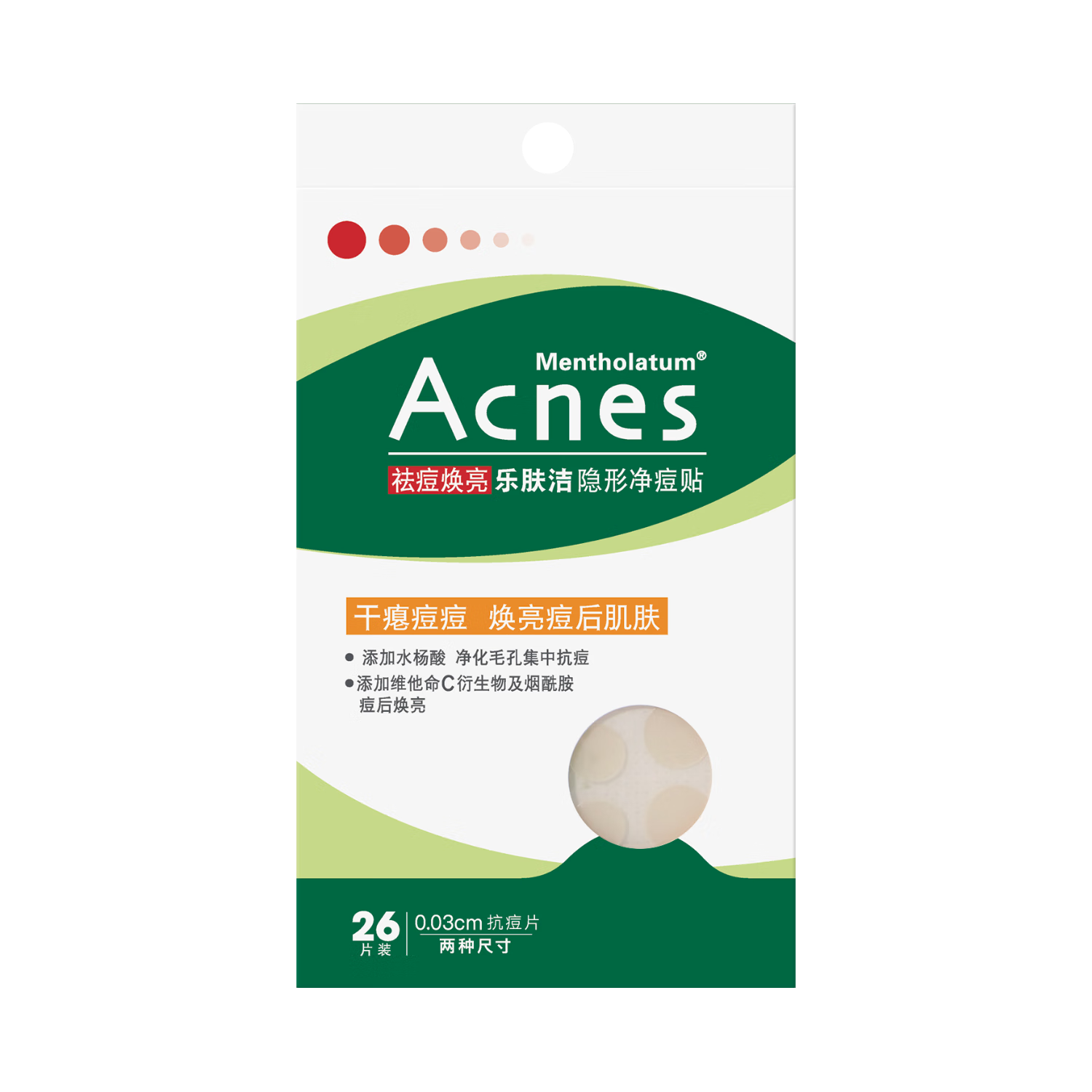 Mentholatum Acne Invisible Pimple Patch Absorbing Pus Acne Treatment Brightening Day and Night Dual-Effect Repair Patch 26 Pieces Dating Essential