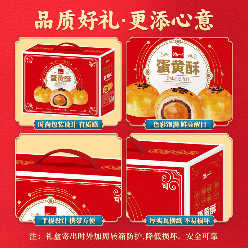 泓一蛋黄酥30枚礼盒 早餐面包中式糕点心休闲零食送礼团购1250g