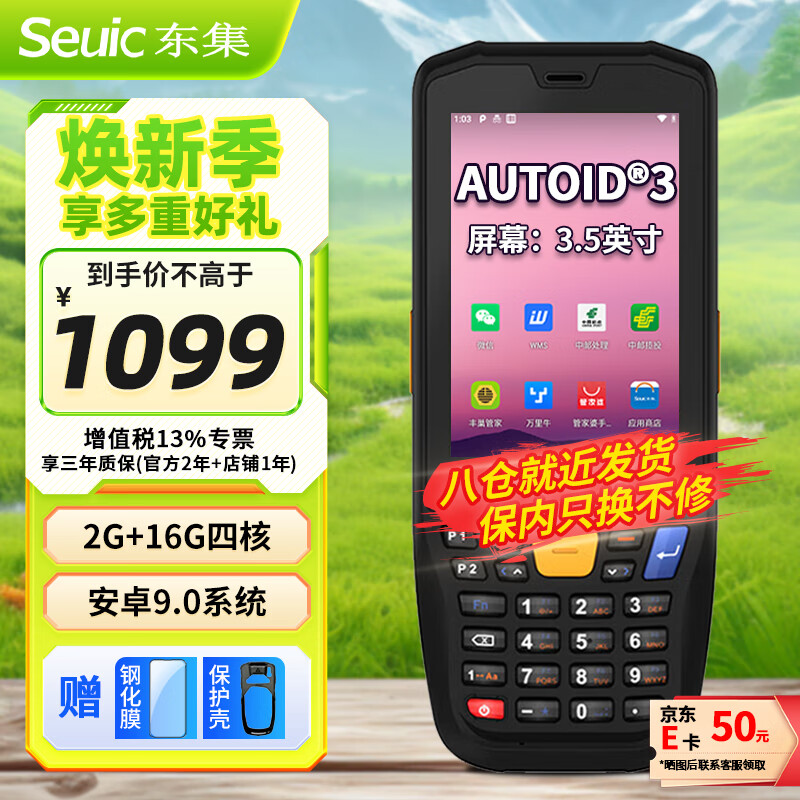 Seuic AUTO-01310816
