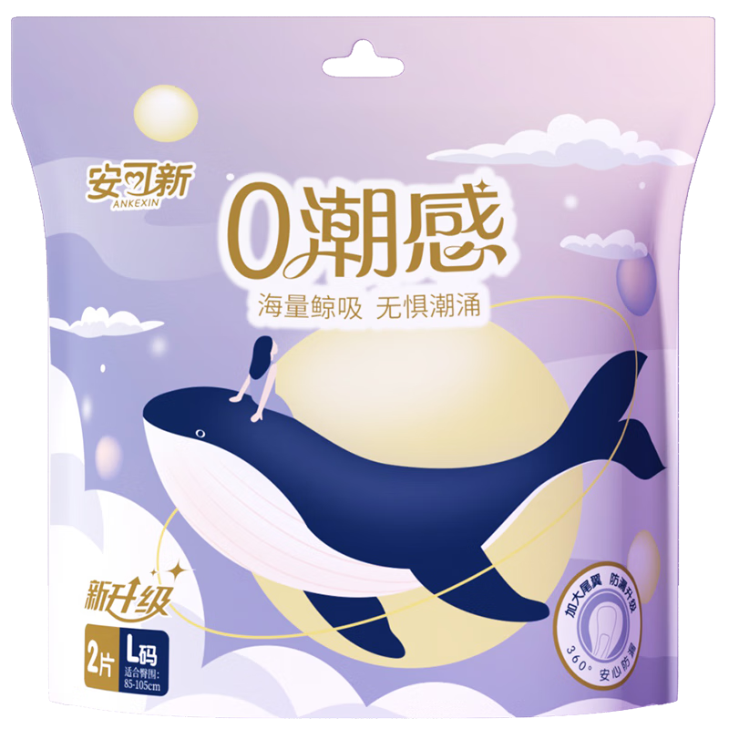 Ankexin Sleep Pants, Large Tail Wing, XXL Size, 10 Pieces, Comfortable Pants, Nighttime Use, Menstrual Use, Free-Style Sanitary Pants