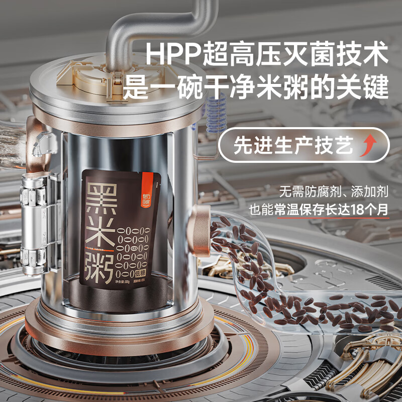 魅力厨房HPP锁鲜即食黑米粥300g*9袋家常粥免煮早餐夜宵方便速食配料干净