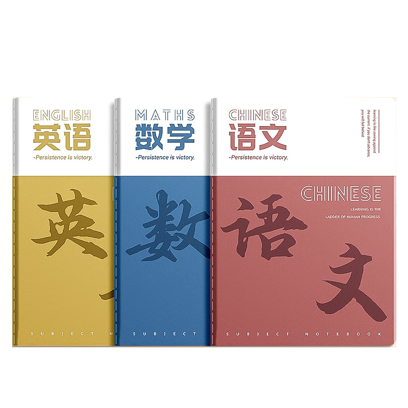 Shiluode Subject-Specific Notebooks for High School Students, B5 Size, for Chinese, Math And English, Main Subjects, First-Year High School, Classroom Use, Subject-Specific Homework Books, Pack of 3