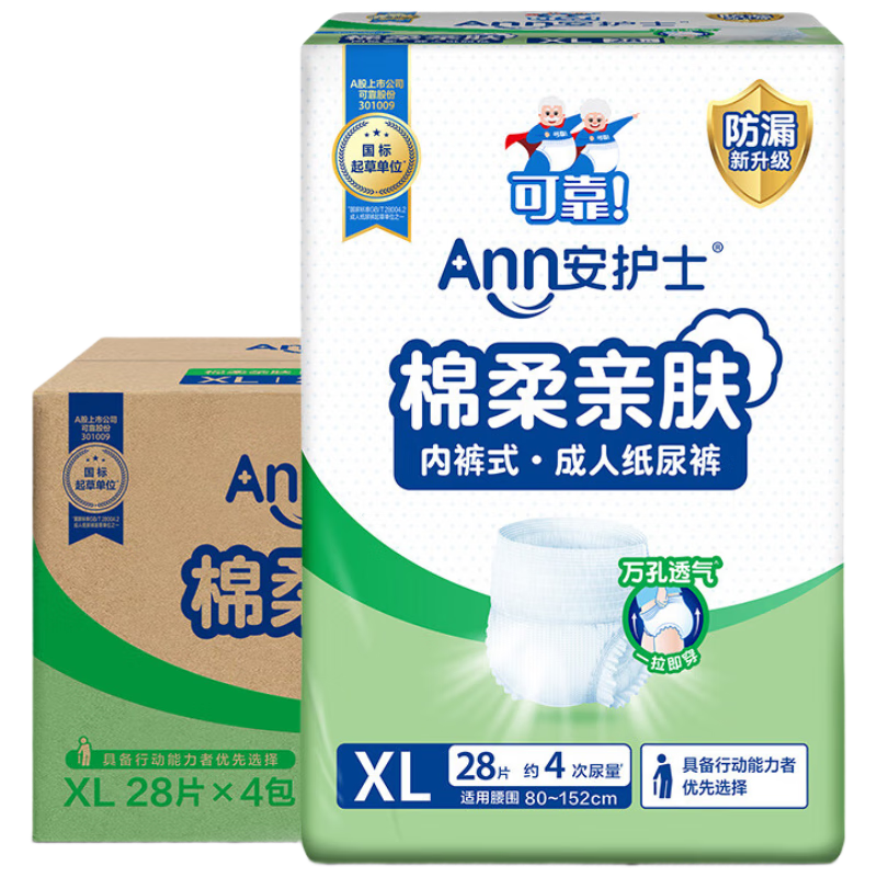 Anhushi Cotton Soft Adult Pull-Up Diapers XL 112 Pieces, Waist Circumference ≥110cm, Underwear-Style Disposable Diapers for Elderly