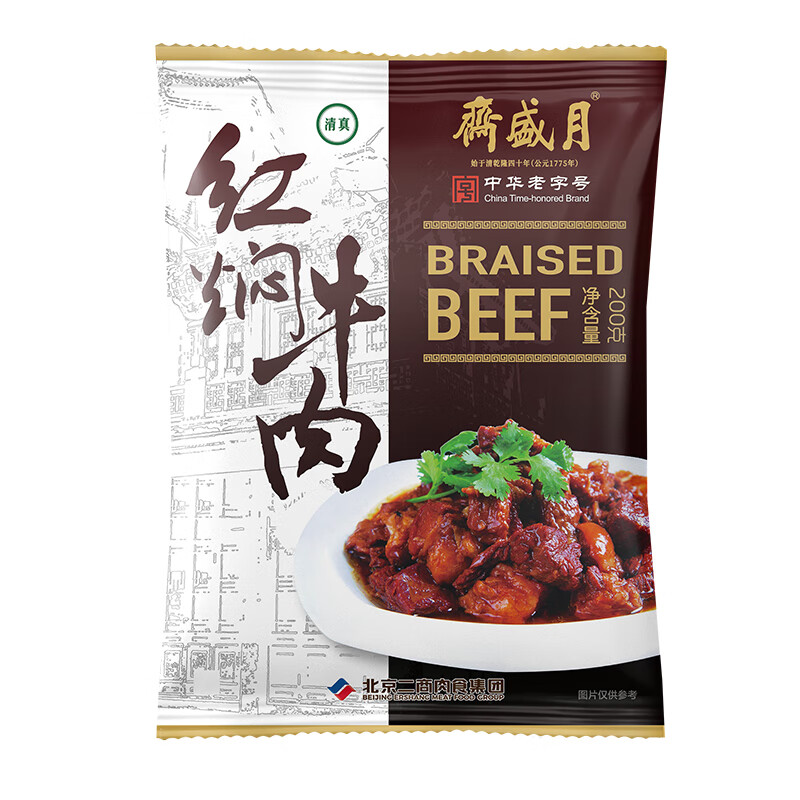 月盛斋 清真牛肉 中华老字号 酱牛肉卤牛肉熟 红焖牛肉200g 开袋即食