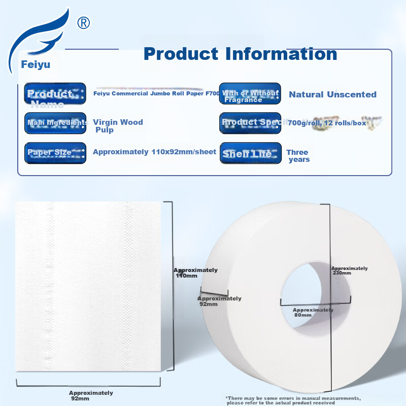 Feiyu Large Core Roll Toilet Paper, 4-Ply, 700g*12 Rolls, Plain Weave, Commercial Use, Bulk Pack, Toilet Paper, Whole Box, Tissue Paper, F700