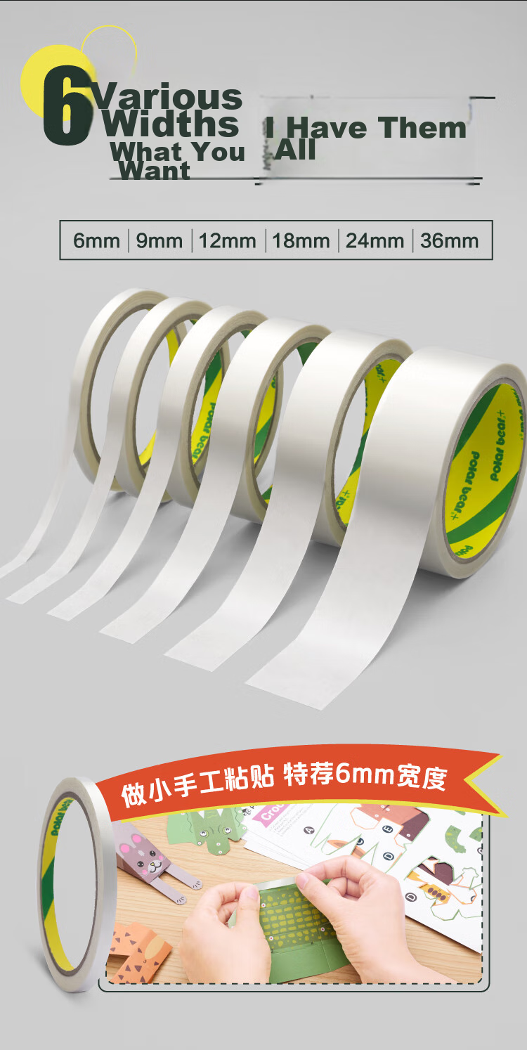 Polar Bear High-Adhesive Cotton Paper Double-Sided Tape Office Adhesive 5mm*50m 2 Rolls DS-552 4