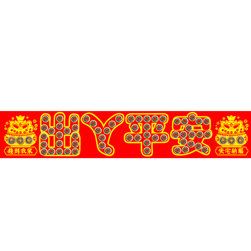 Feng Shui Pavilion Five Emperor Coins Entrance Door Safety Copper Coins Threshold Stone Authentic Decorative Doorstep Stone