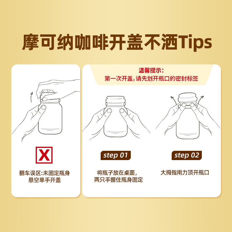 摩可纳（Moccona）意式浓缩10号冻干速溶黑咖100g瓶装深烘进口拿铁美式0脂400次咖啡