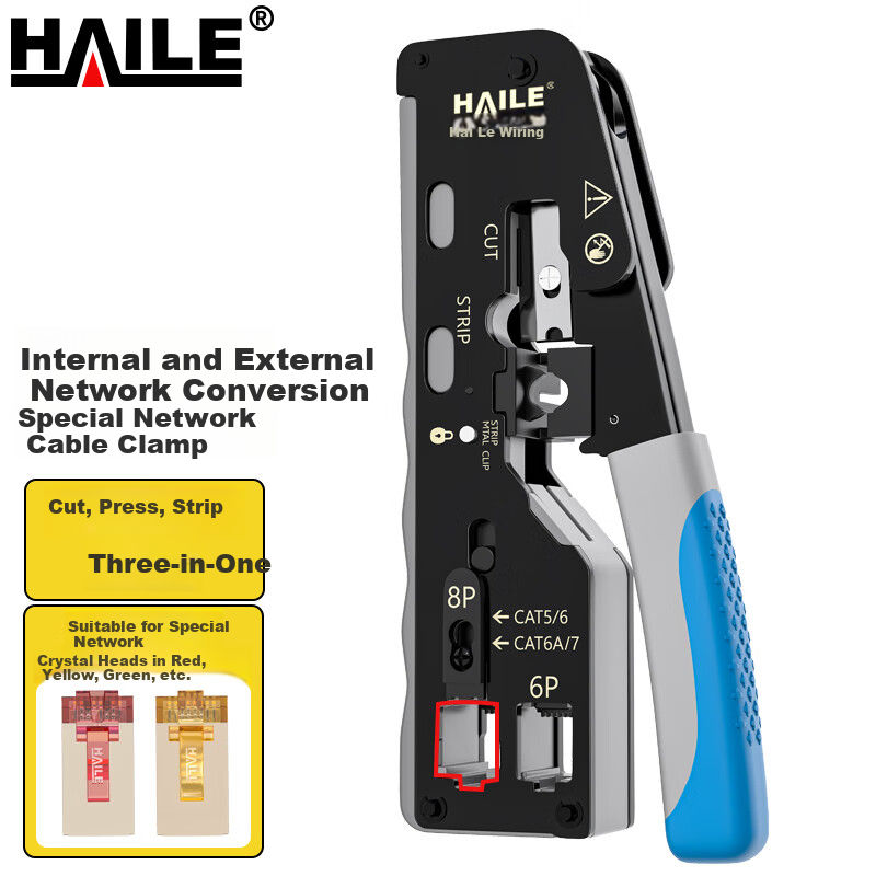 HAILE Internal And External Network Converter, Specialized Network-Shaped Cable Clamp HP-G71, Prevents Dual Network, Anti-Mixing, And Anti-Violatio