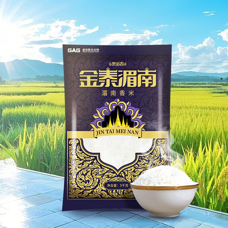 泰金香 金泰湄南香米5kg 茉莉香米 长粒米 湄南香米 大米10斤