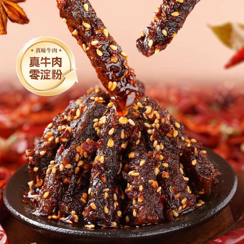 蜀道香 真味牛肉干 香辣味200g 休闲零食 肉干肉脯特产小吃0添加淀粉