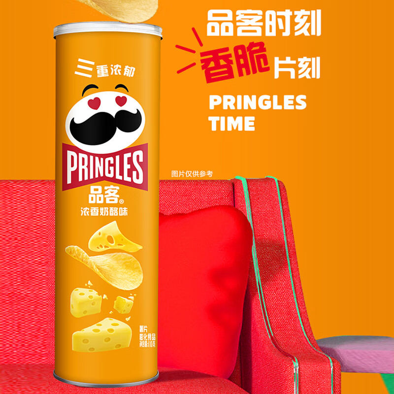 品客（Pringles）桶装罐装薯片办公室马铃薯片浓香奶酪味110g休闲零食膨化食品