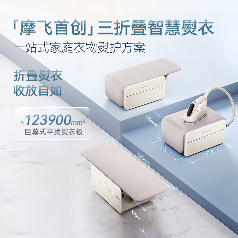 Morphyrichards Three-Fold Folding Iron Stand Garment Steamer Home Handheld Ironing Machine Steam Electric Iron Sterilization Dust Mite Removal Folding Storage Pulse Pressure Boosting Steam Ironing Table MR2035